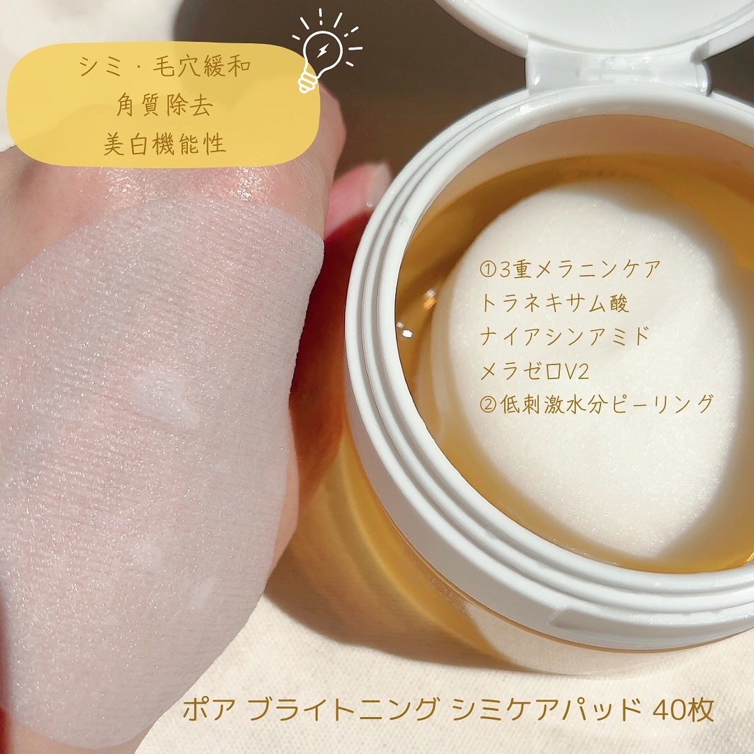 ポア ブライトニング シミケアセラム/celimax/美容液を使ったクチコミ(2枚目)