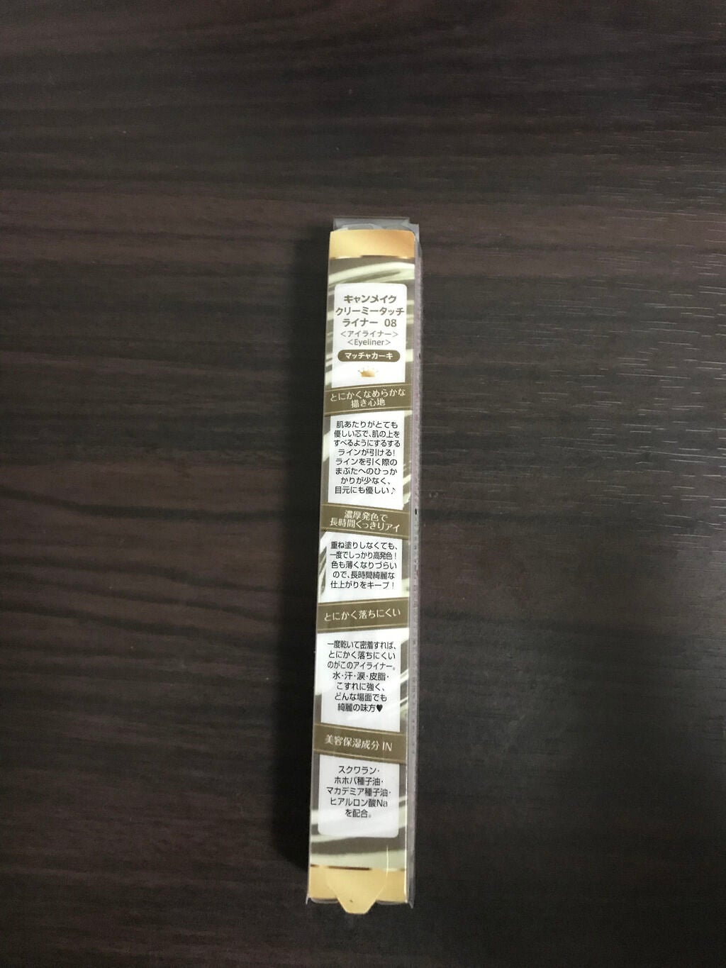 クリーミータッチライナー/キャンメイク/ジェルアイライナーを使ったクチコミ(2枚目)
