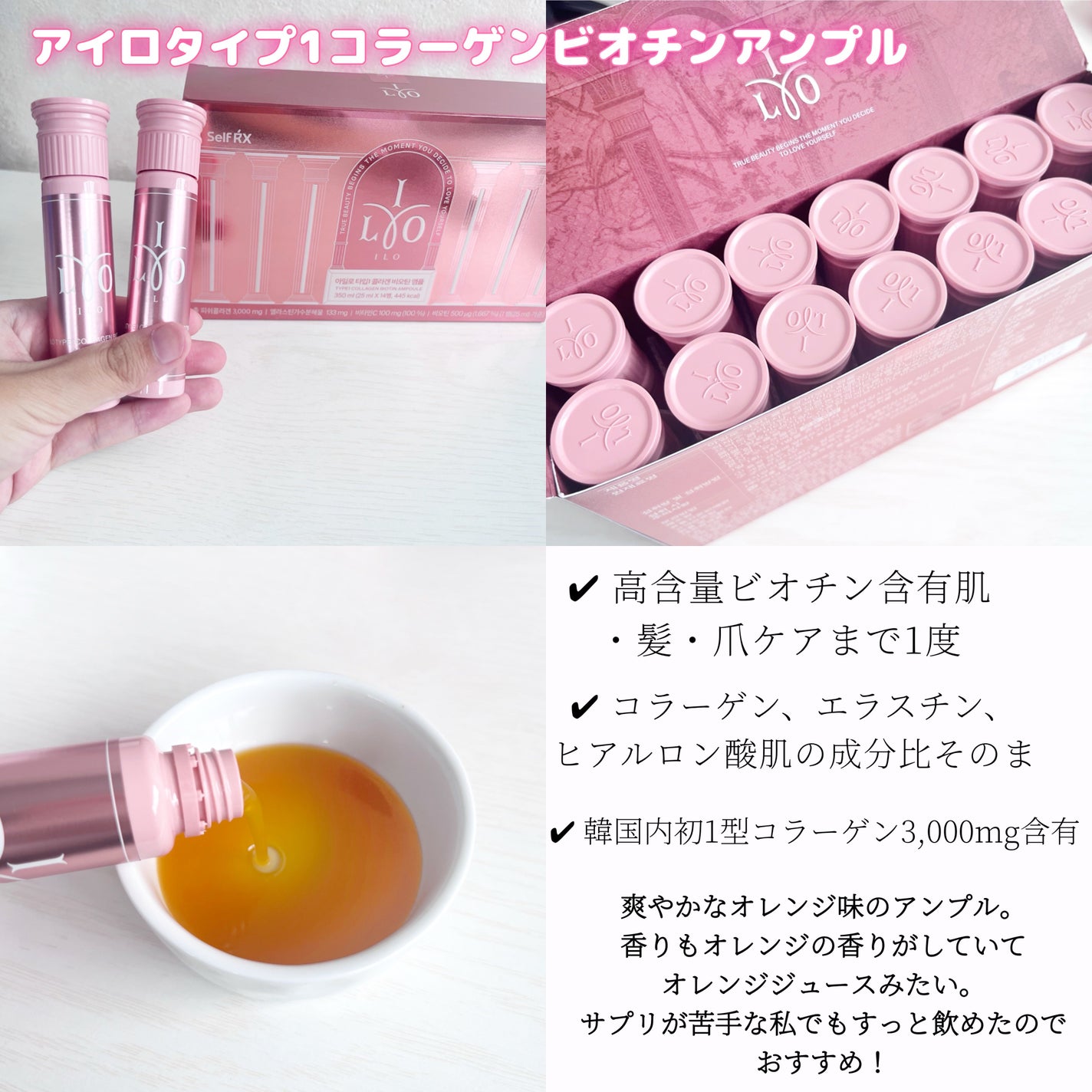 アイロホワイタチオン/東亜製薬/美容サプリメントを使ったクチコミ(3枚目)