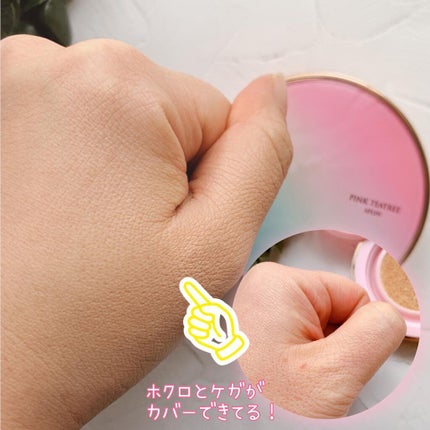 ピンクティーツリーカバークッション/APLIN/クッションファンデーションを使ったクチコミ(3枚目)