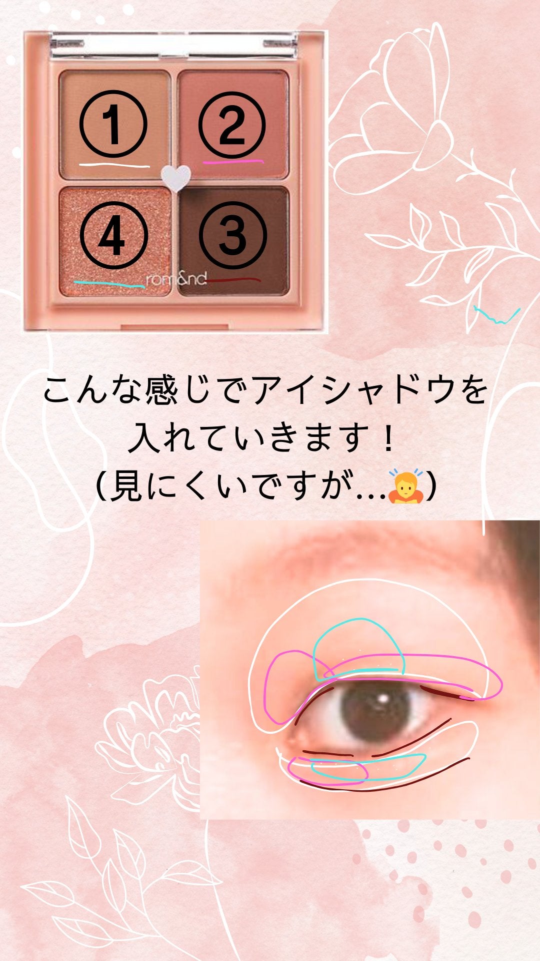 ベターザンアイズ/rom&nd/アイシャドウパレットを使ったクチコミ(1枚目)