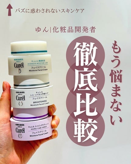 キュレルフェイスクリーム とてもしっとり キュレルエイジングケアフェイスクリームとてもしっとり×12