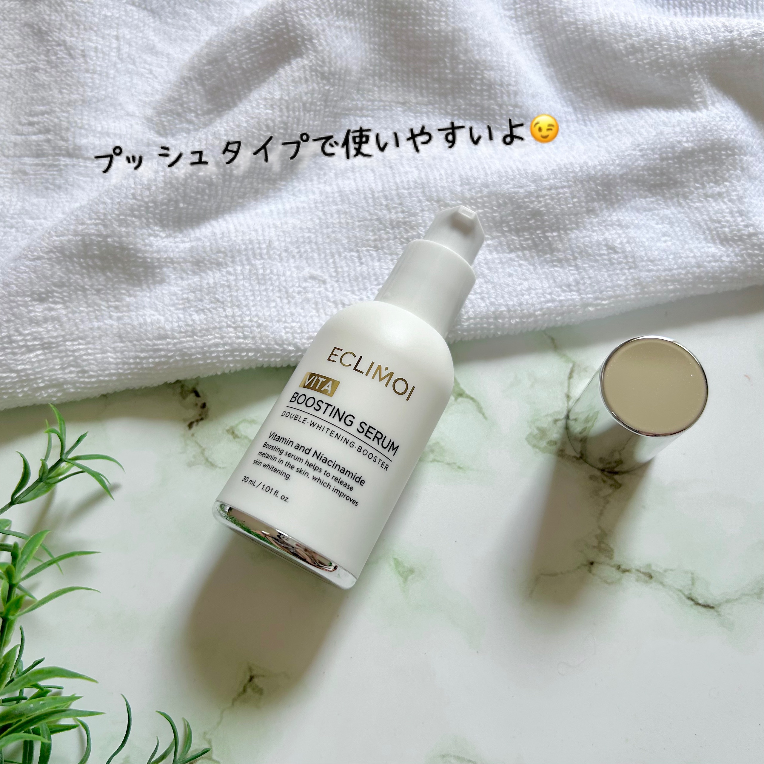 ブースティングセラム/ECLIMOI/美容液を使ったクチコミ（3枚目）