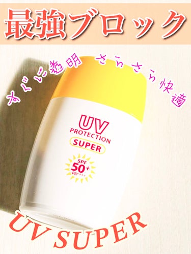        ＼＼コスパ良しなマツキヨ商品！！／／

☀️matsukiyo

☀️MK UVスーパーAプラス
                               ３０ｍｌ

☀️無着色、微香