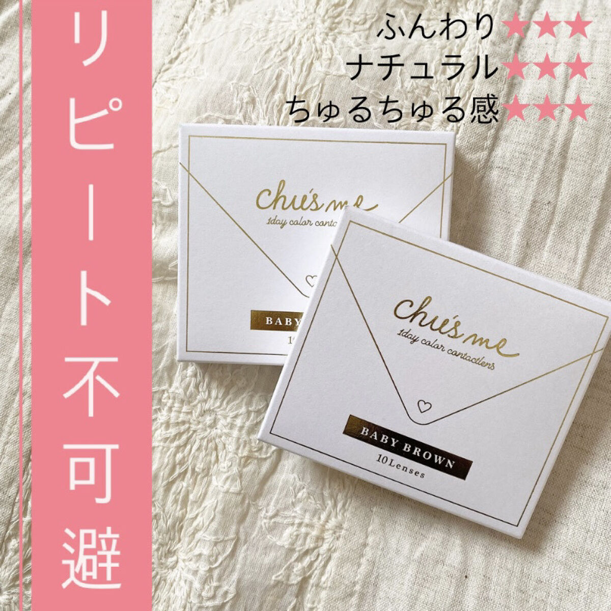 Chu's me 1day/Chu's me/ワンデー（１DAY）カラコンを使ったクチコミ（1枚目）