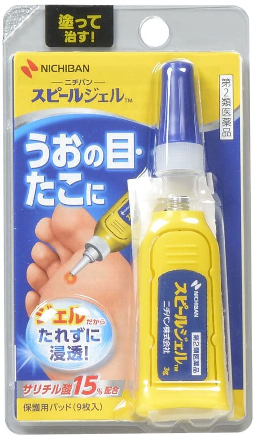 スピールジェル(医薬品) ニチバン
