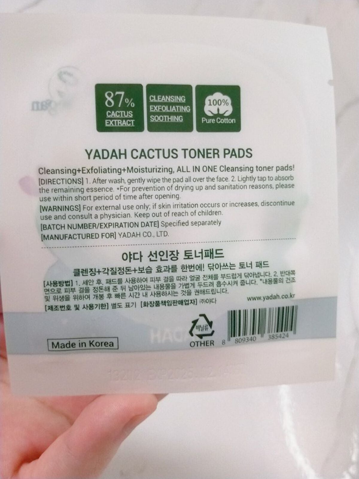 カクタストナーパッド/YADAH/トナーパッドを使ったクチコミ(2枚目)