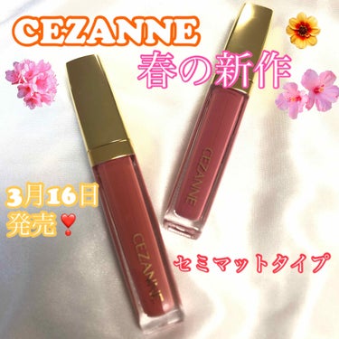 カラーティントリップ/CEZANNE/口紅を使ったクチコミ（1枚目）