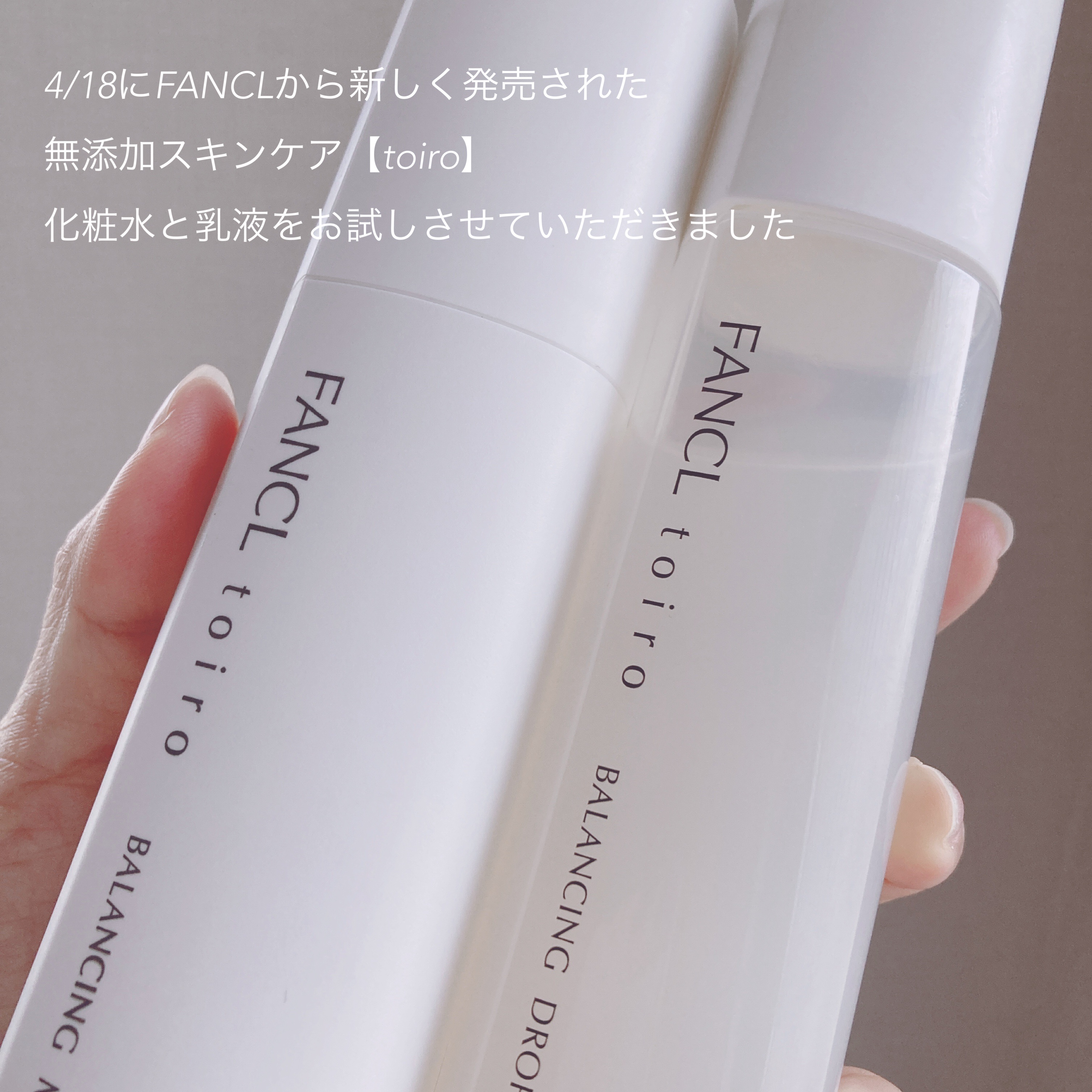 トイロ バランシングドロップ＜医薬部外品＞（化粧液）/ファンケル/化粧水を使ったクチコミ（2枚目）