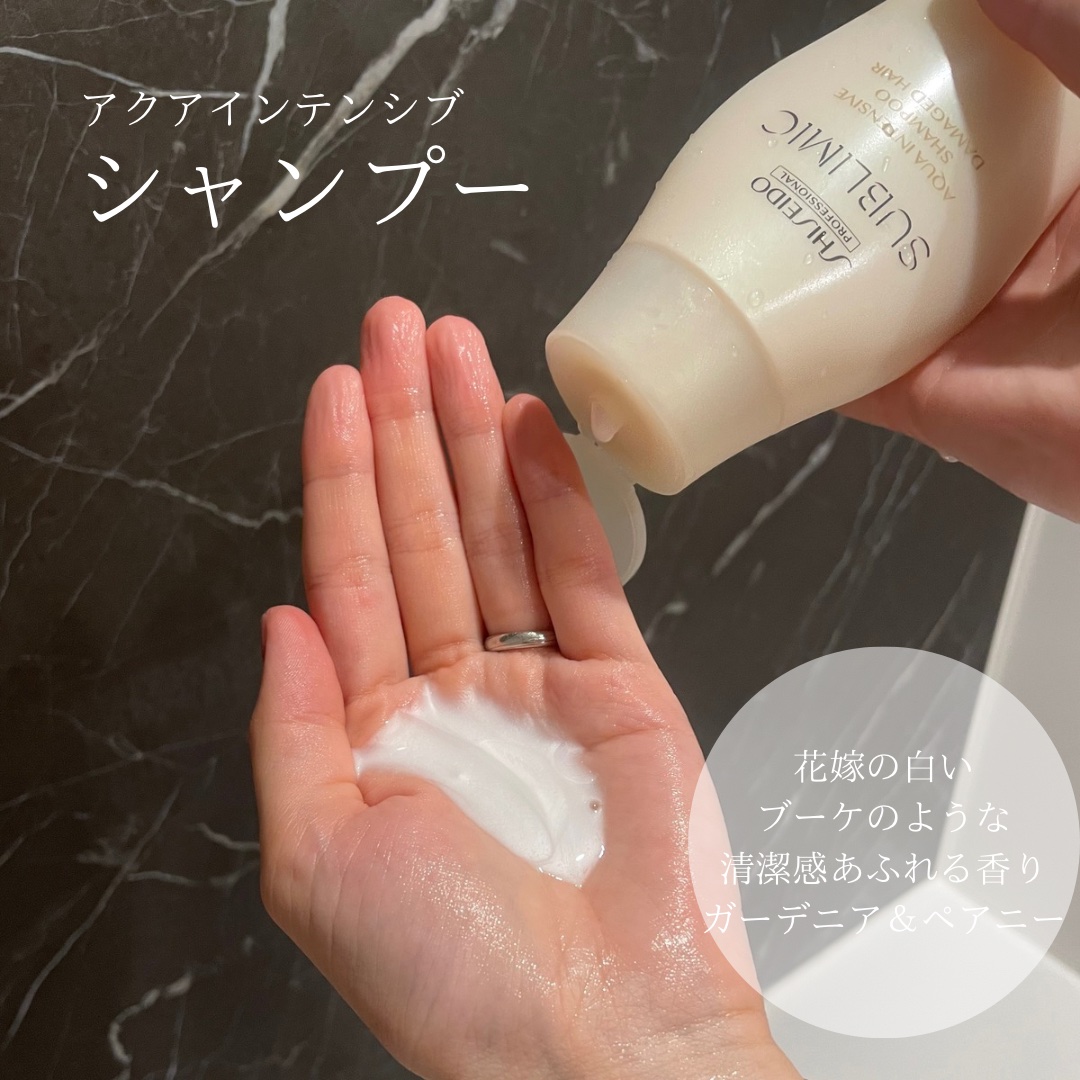 アクアインテンシブ トリートメント（D）/サブリミック/洗い流すヘアトリートメントを使ったクチコミ（3枚目）