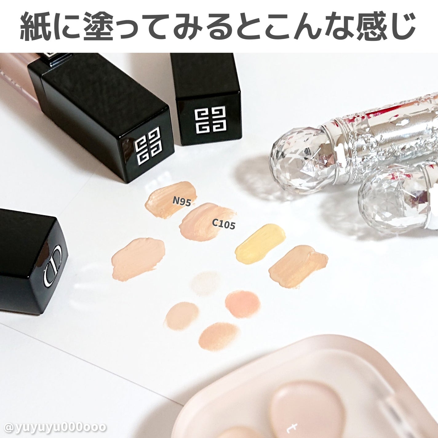 プリズム・リーブル・スキンケアリング・コンシーラー/GIVENCHY/リキッドコンシーラーを使ったクチコミ(8枚目)