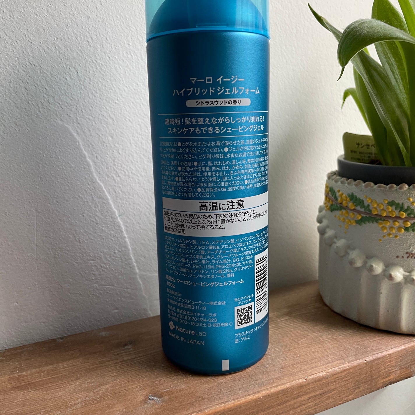 easy ハイブリッド ジェルフォーム シトラスウッドの香り/MARO/ムダ毛ケアを使ったクチコミ(2枚目)