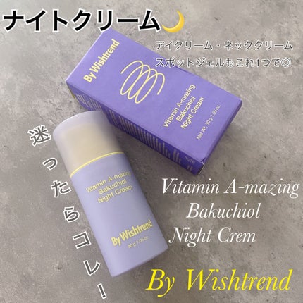 ビタミンA-mazingバクチオールナイトクリーム/By Wishtrend/フェイスクリームを使ったクチコミ(1枚目)