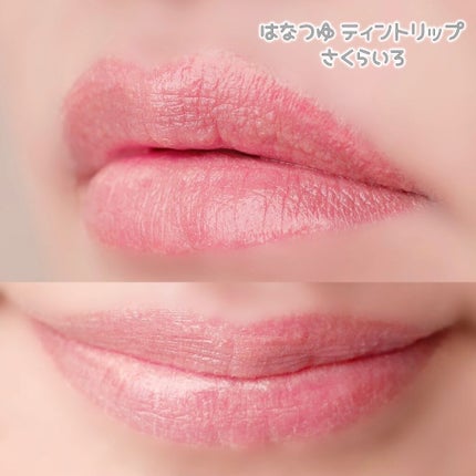 HANATSUYU ティントリップ/HANATSUYU/リップティントを使ったクチコミ(5枚目)