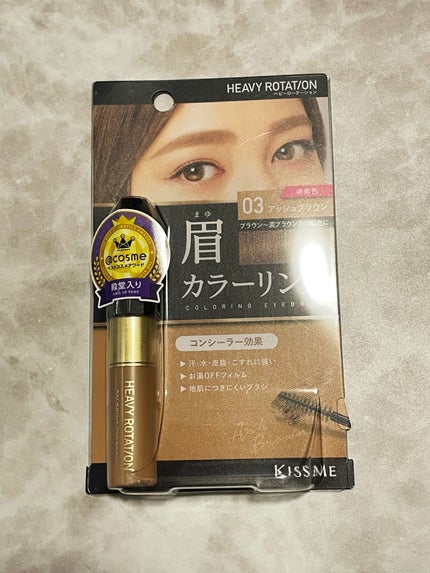 カラーリングアイブロウ/ヘビーローテーション/眉マスカラを使ったクチコミ(1枚目)