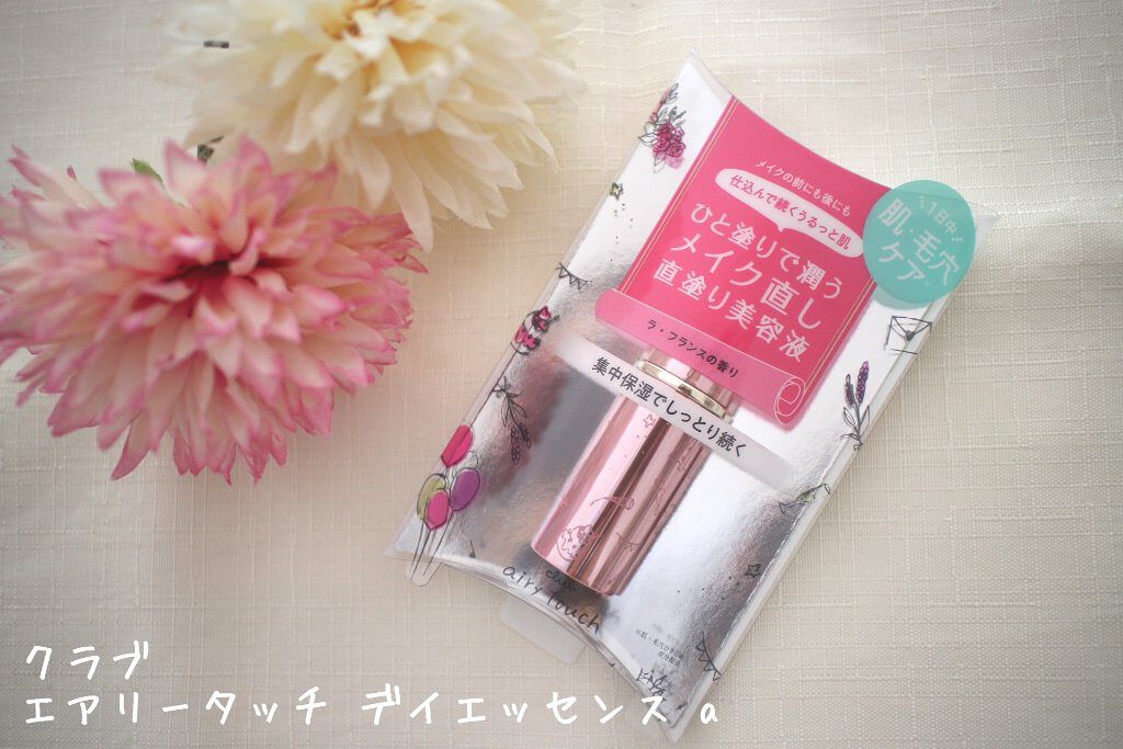 エアリータッチ デイエッセンス a/クラブ/美容液を使ったクチコミ（1枚目）