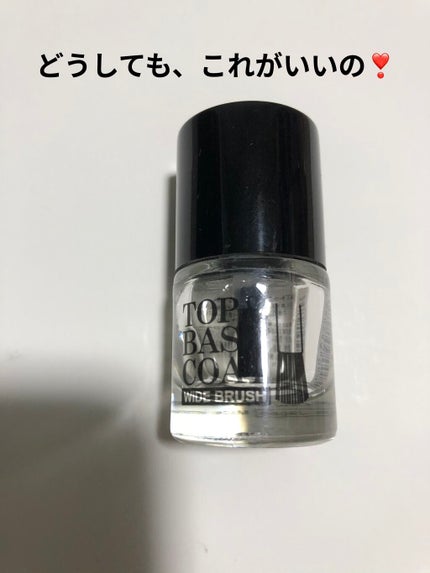 AT トップ&ベースコート/Art Collection/ネイルトップコートを使ったクチコミ(1枚目)