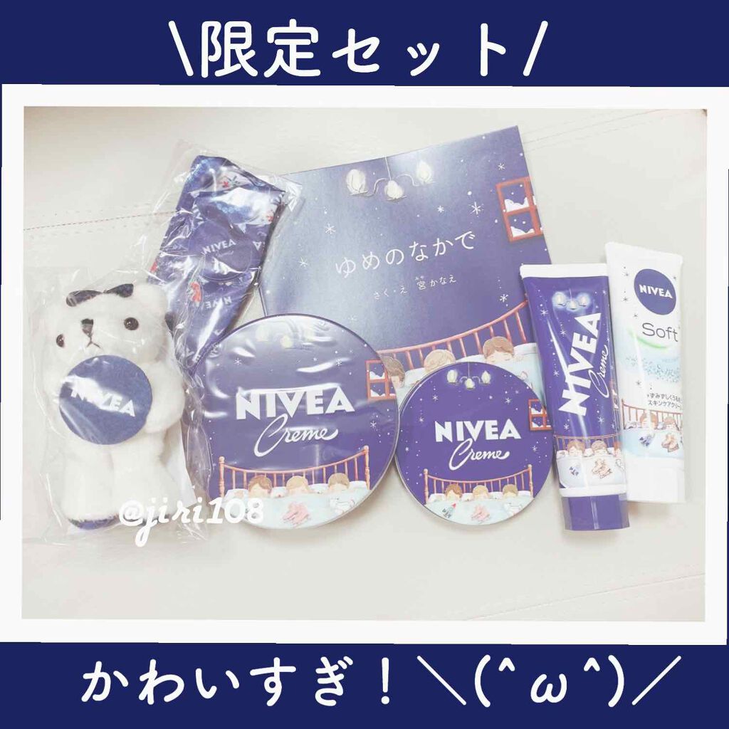 ニベアクリーム/ニベア/ボディクリームを使ったクチコミ（1枚目）