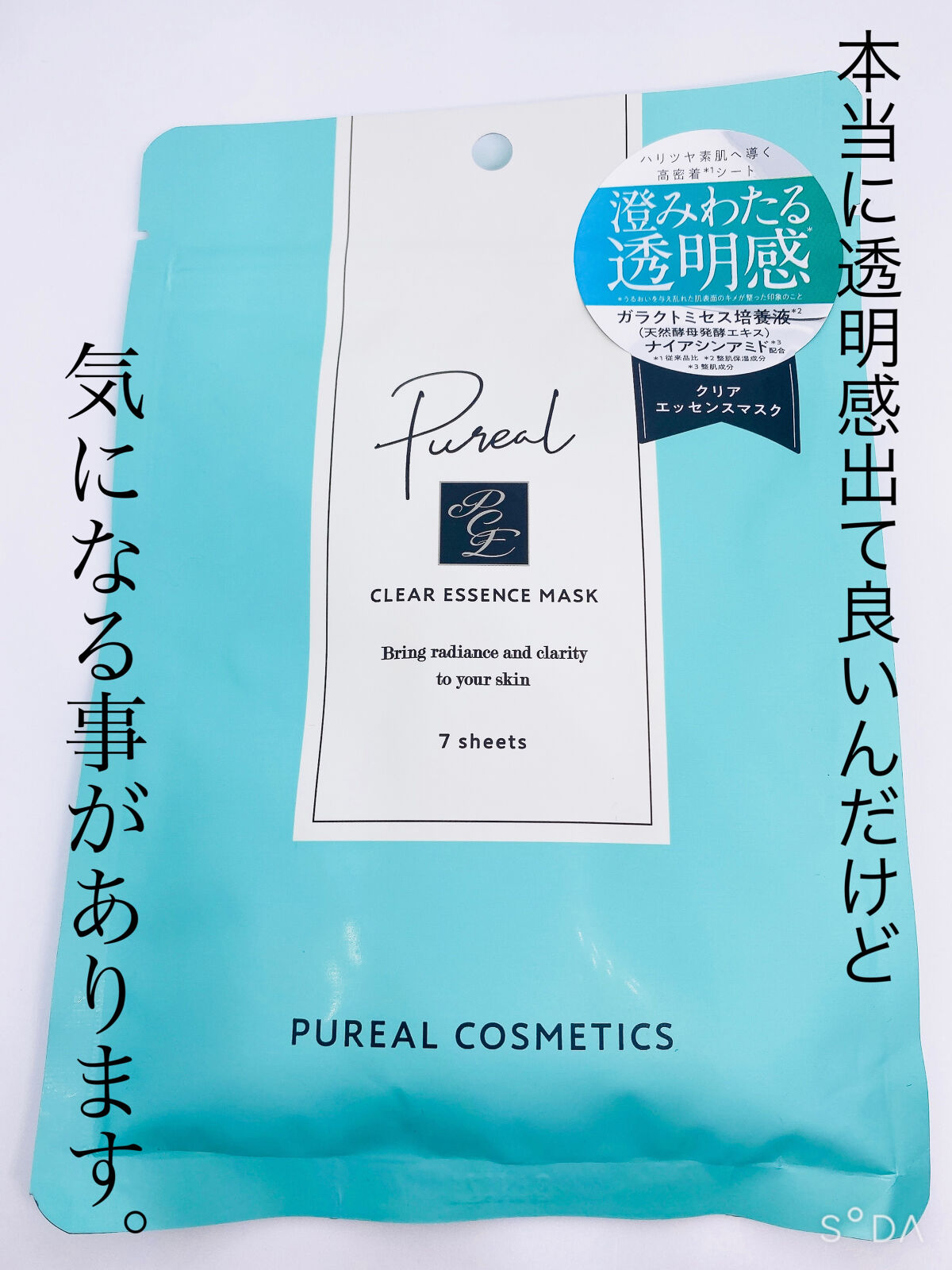 を使ったクチコミ（1枚目）