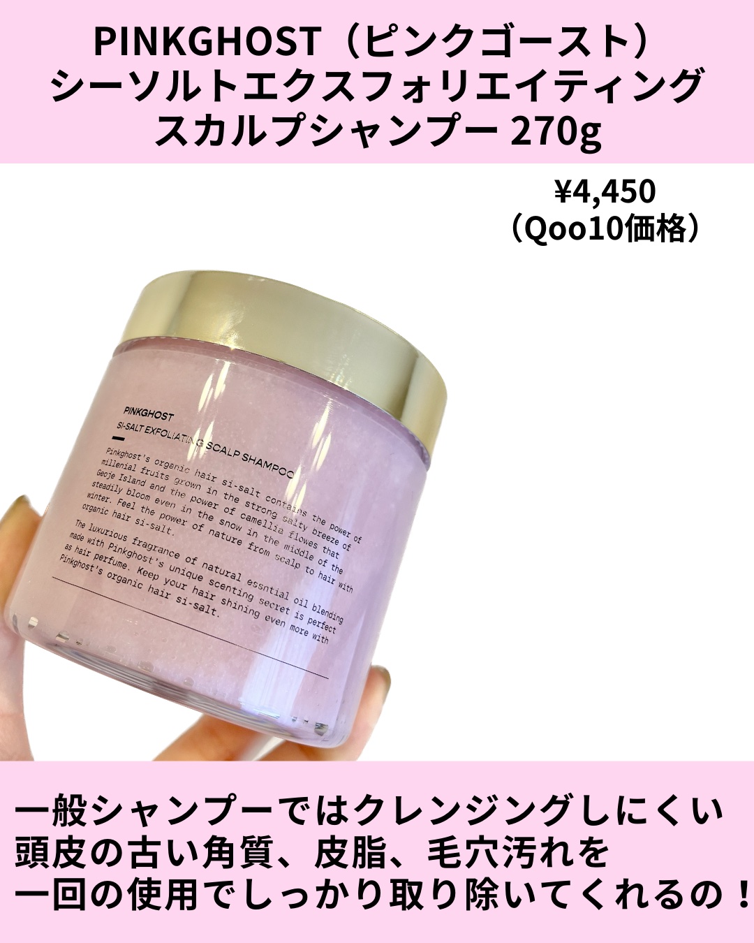 SI-SALT EXFOLIATING SCALP SHAMPOO/PINKGHOST/頭皮ケアを使ったクチコミ（2枚目）