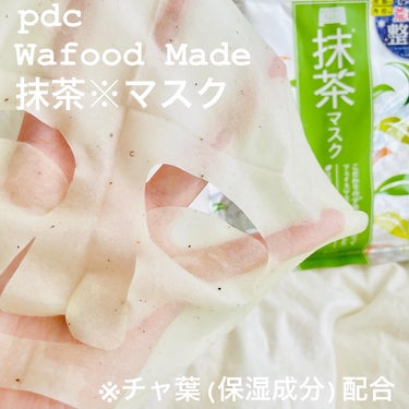 ワフードメイド　宇治抹茶マスク/pdc/シートマスク・パックを使ったクチコミ（4枚目）