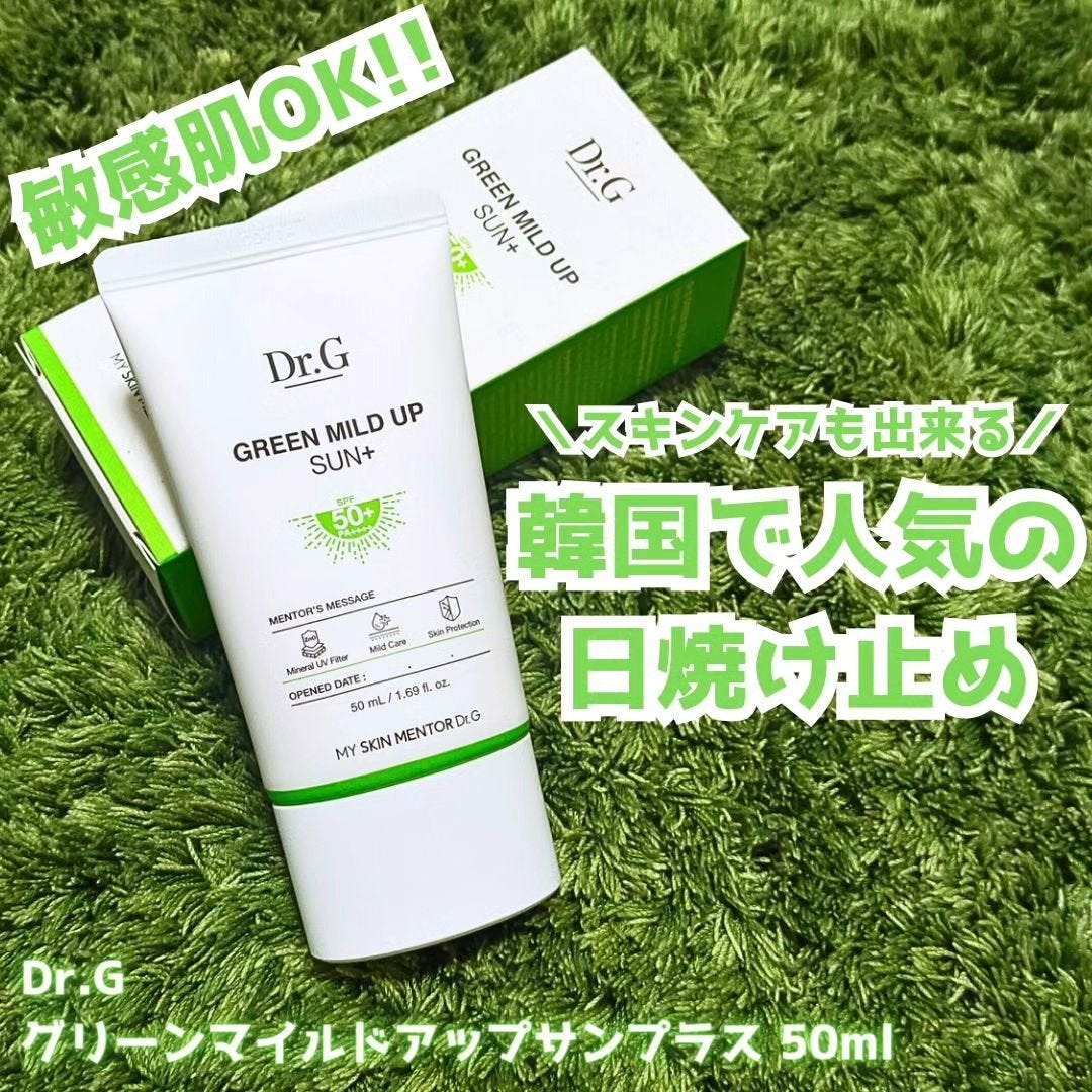 グリーンマイルドアップサンプラス/Dr.G/日焼け止めクリームを使ったクチコミ(1枚目)