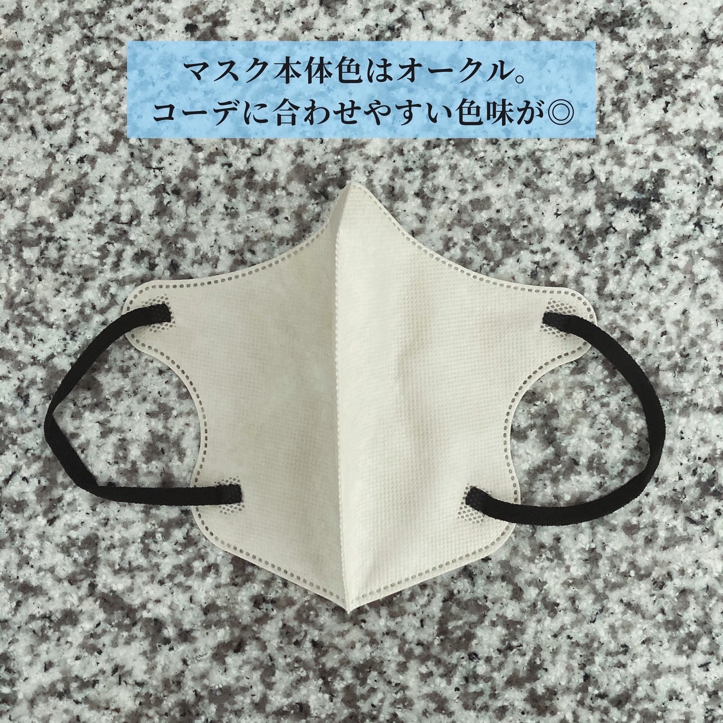 スタイリーマスククール/やまと工業/マスクを使ったクチコミ（3枚目）