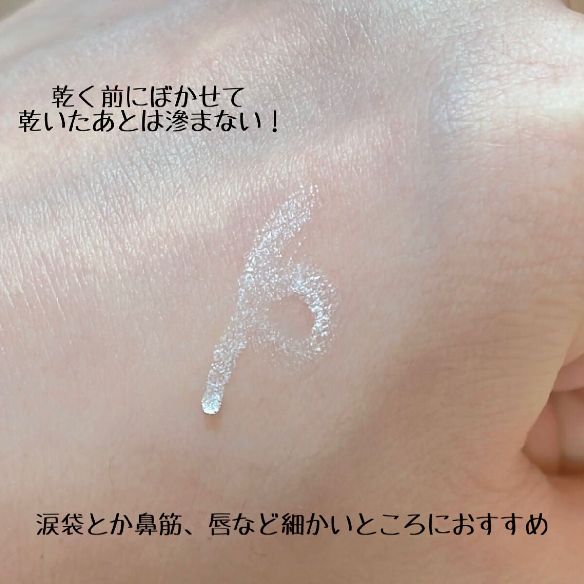 ハイライターペンシル/SHEGLAM/クリームハイライトを使ったクチコミ(2枚目)