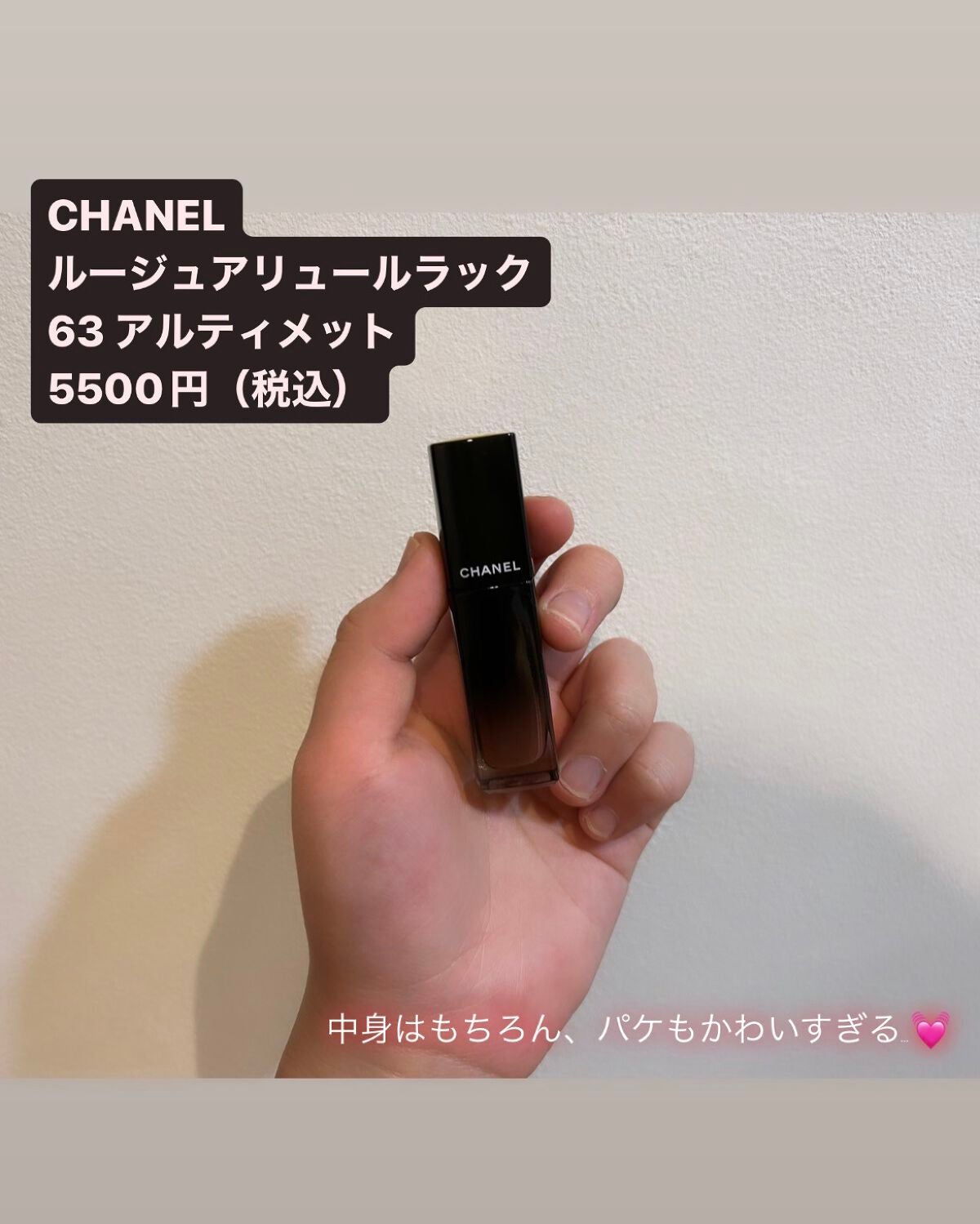 ルージュ アリュール ラック/CHANEL/口紅を使ったクチコミ(2枚目)