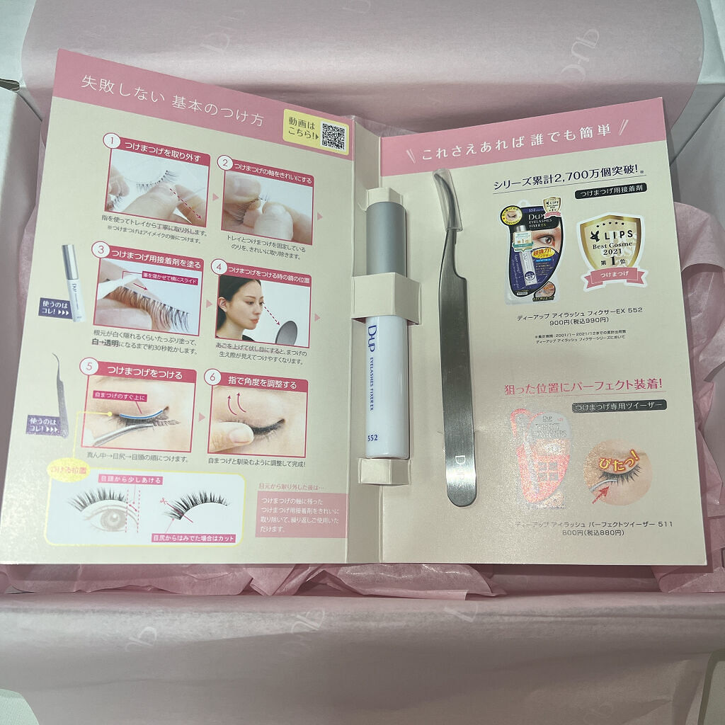 カラーラッシュ/D-UP/つけまつげを使ったクチコミ（2枚目）