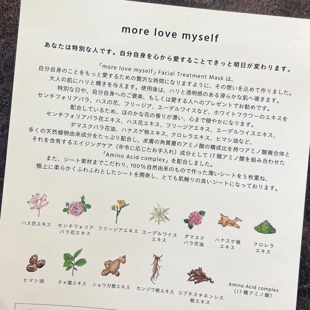 フェイシャルトリートメントマスク/mirari/シートマスク・パックを使ったクチコミ(7枚目)