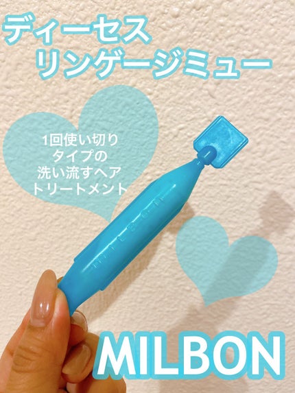 ディーセス リンケージミュー 4x/ディーセス リンケージ/洗い流すヘアトリートメントを使ったクチコミ(1枚目)