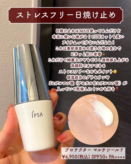 ブライトニング セラム/IPSA/美容液を使ったクチコミ(4枚目)