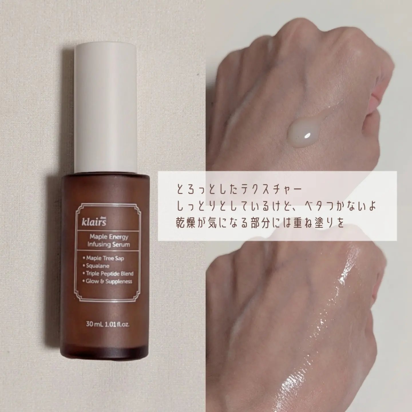 メープルエナジーインフュージングクリーム/Klairs/フェイスクリームを使ったクチコミ（3枚目）