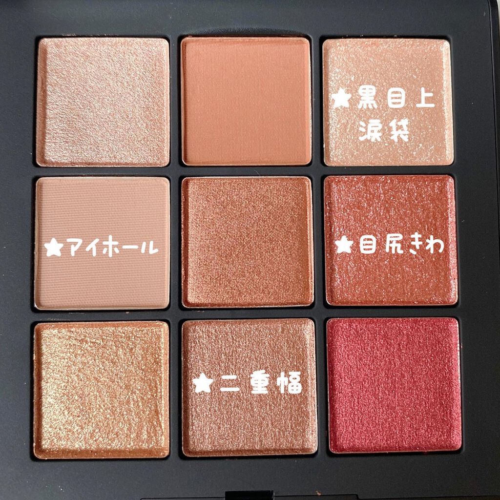 サマーソルスティス アイシャドーパレット/NARS/アイシャドウパレットを使ったクチコミ(5枚目)