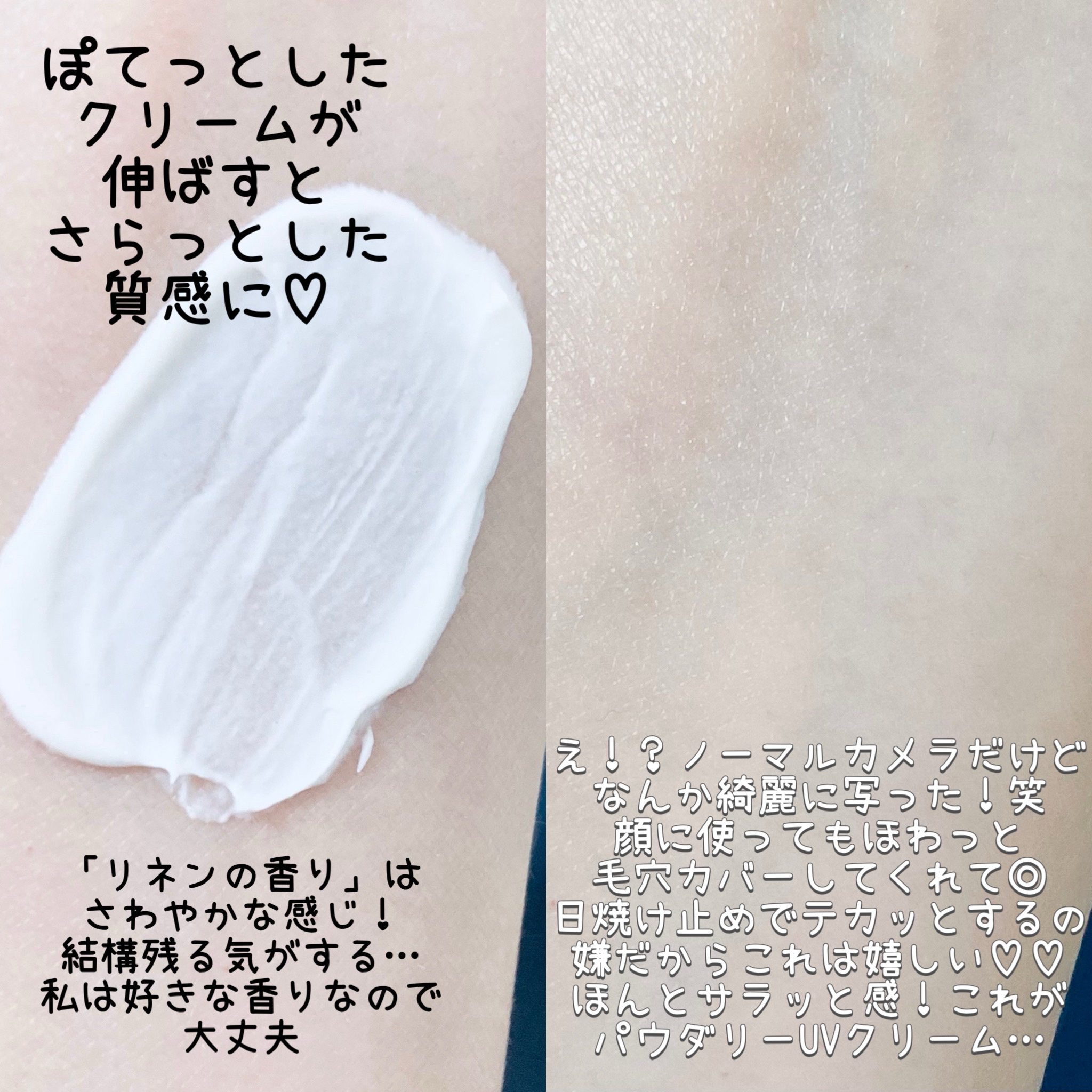 by365 パウダリーUVクリーム/ナリスアップ/日焼け止めクリームを使ったクチコミ（3枚目）