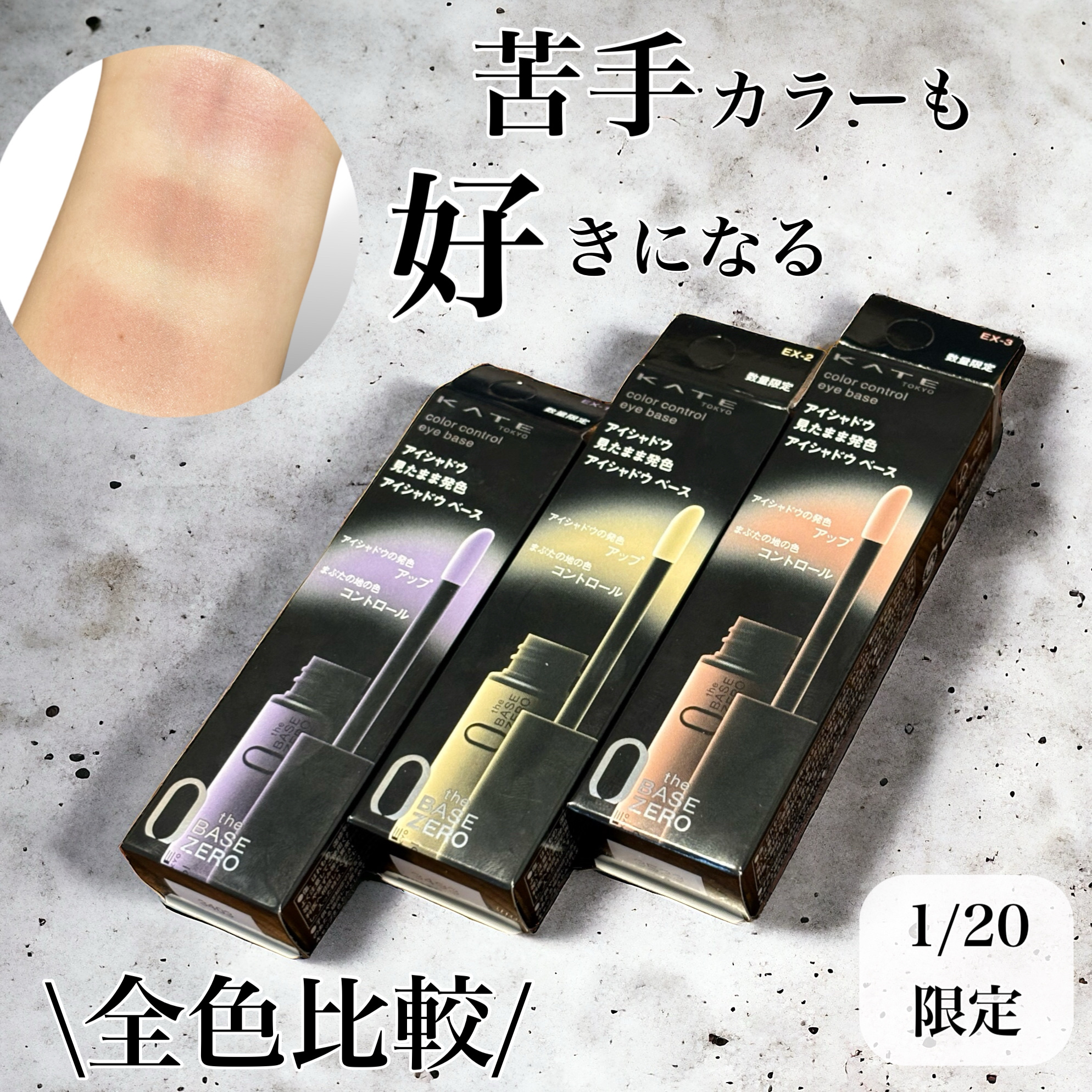 ケイト ポッピングシルエットシャドウ/KATE/アイシャドウパレットを使ったクチコミ（1枚目）