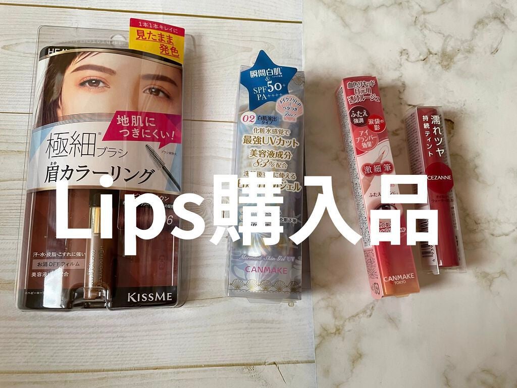 マーメイドスキンジェルUV/キャンメイク/日焼け止めジェルを使ったクチコミ(1枚目)