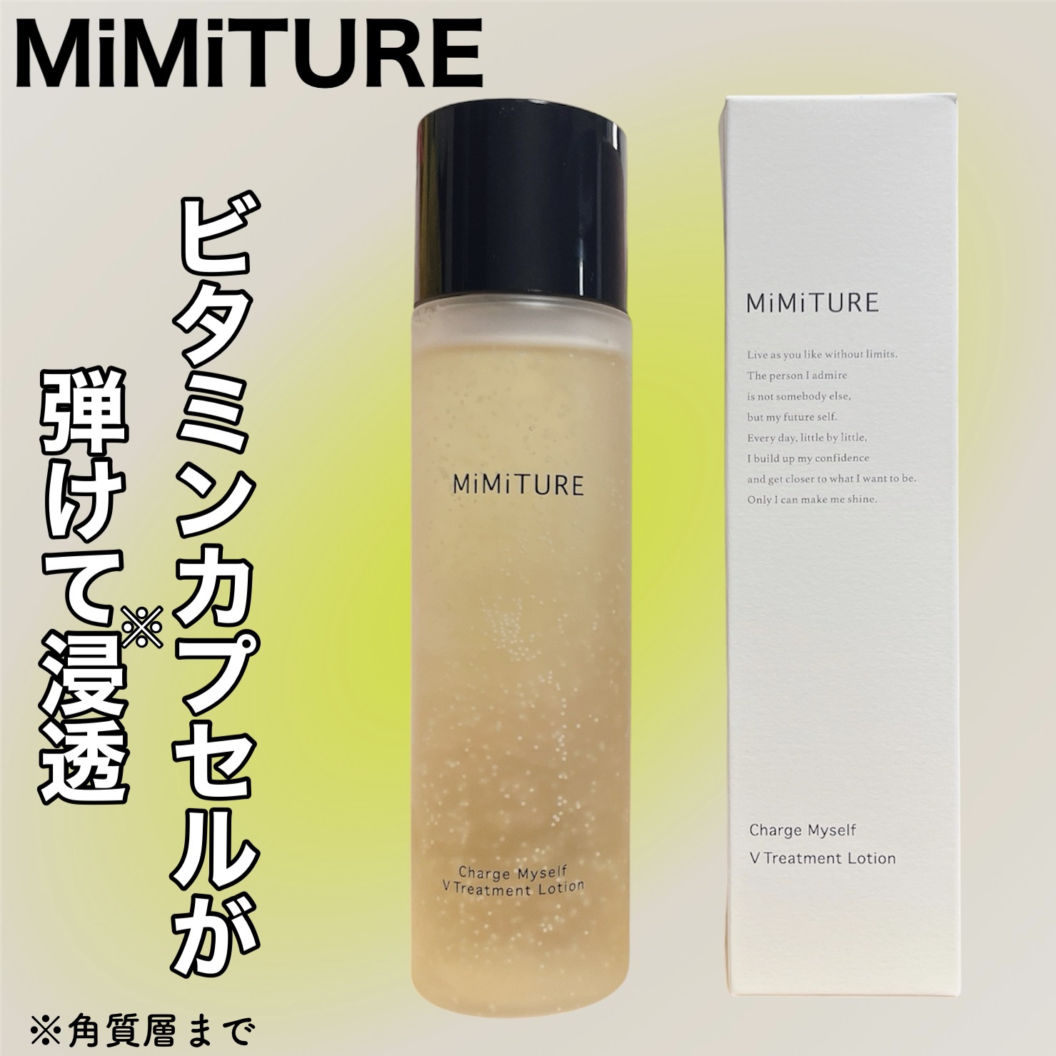 チャージマイセルフVトリートメントローション/MiMiTURE/化粧水を使ったクチコミ（1枚目）