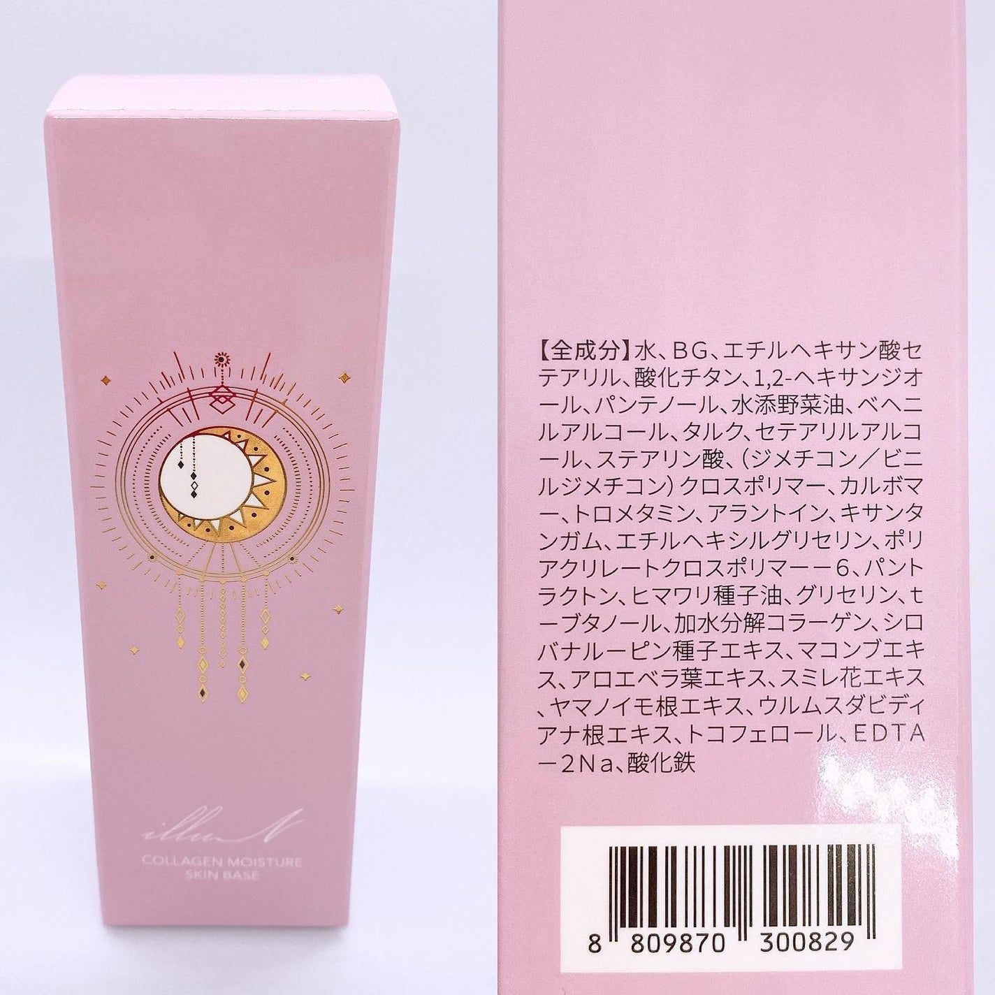 コラーゲンモイスチャースキンベース/illuN/化粧下地を使ったクチコミ(3枚目)