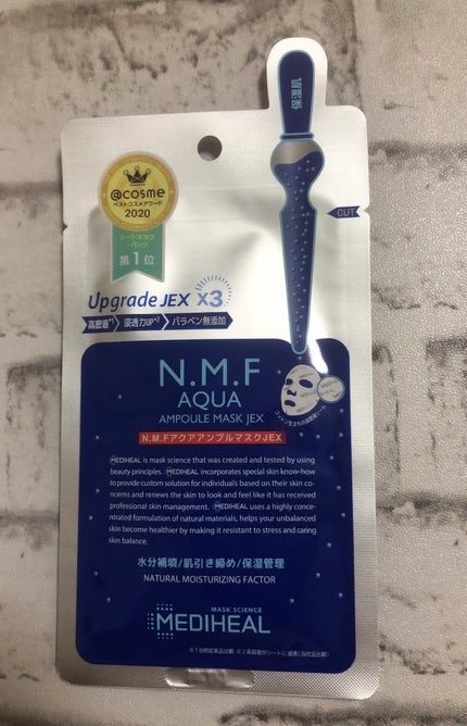 N.M.FアクアアンプルマスクJEX/MEDIHEAL/シートマスク・パックを使ったクチコミ(2枚目)
