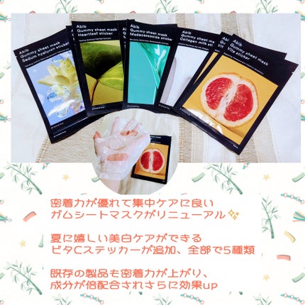 ガムシートマスク コラーゲン※10ミルク※11ステッカー/Abib /シートマスク・パックを使ったクチコミ(1枚目)