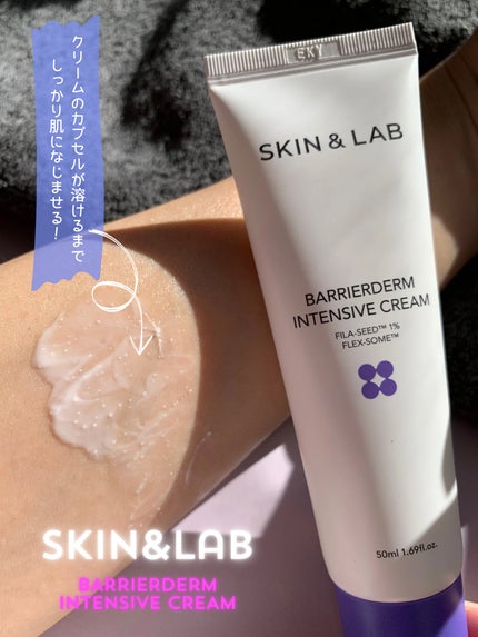 バリアダームモイストクリーム/SKIN&LAB/フェイスクリームを使ったクチコミ(2枚目)