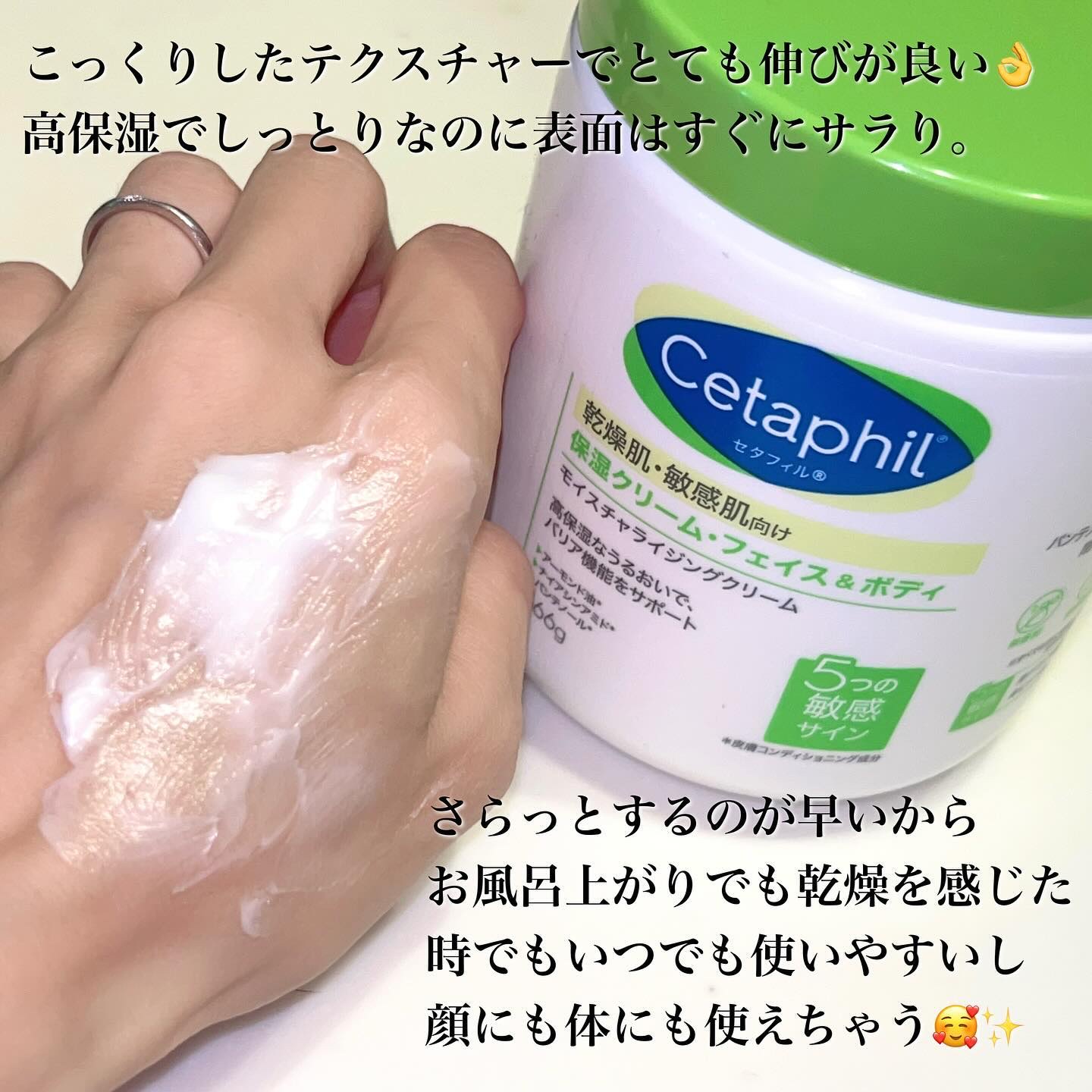 モイスチャライジング クリーム/セタフィル/ボディクリームを使ったクチコミ（3枚目）