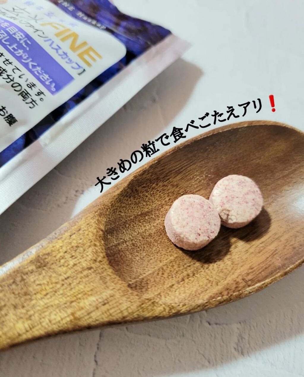 玄米FINE ハスカップ/玄米酵素/健康サプリメントを使ったクチコミ(2枚目)