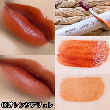 ジューシーリップティント/キャンメイク/口紅を使ったクチコミ(4枚目)