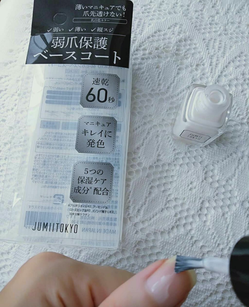 ネイルポリッシュ/ジュミートウキョウ/マニキュアを使ったクチコミ(3枚目)
