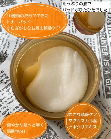 センテラ クイックカーミングパッド/SKIN1004/トナーパッドを使ったクチコミ(3枚目)