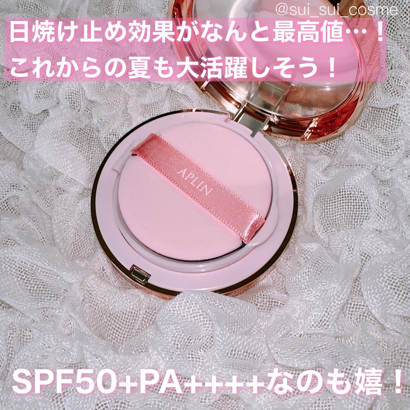 ピンクティーツリーカバーアップグロウクッション/APLIN/クッションファンデーションを使ったクチコミ（3枚目）