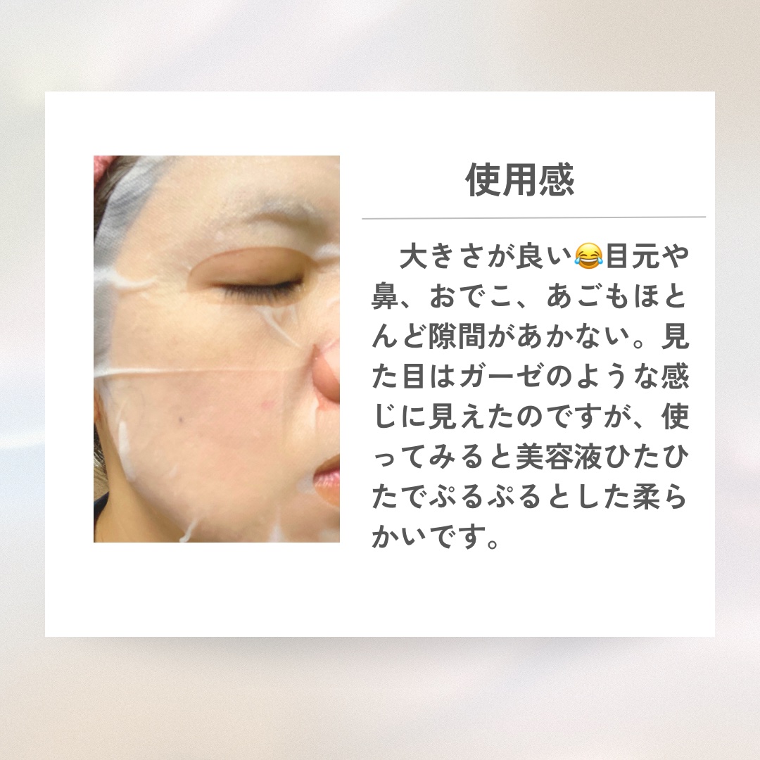 デイリーケアマスク プレシャス/RISM/シートマスク・パックを使ったクチコミ（2枚目）